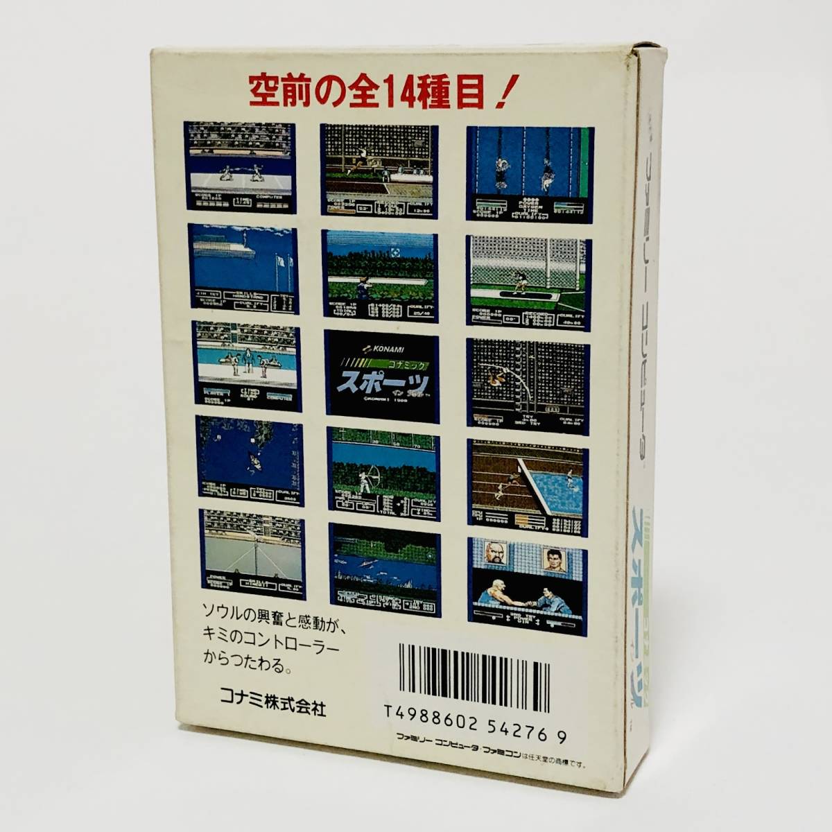 ファミコン コナミックスポーツ イン ソウル 箱説付き 痛みあり コナミ Nintendo Famicom Konamic Sports in Seoul CIB Tested Konami_画像3