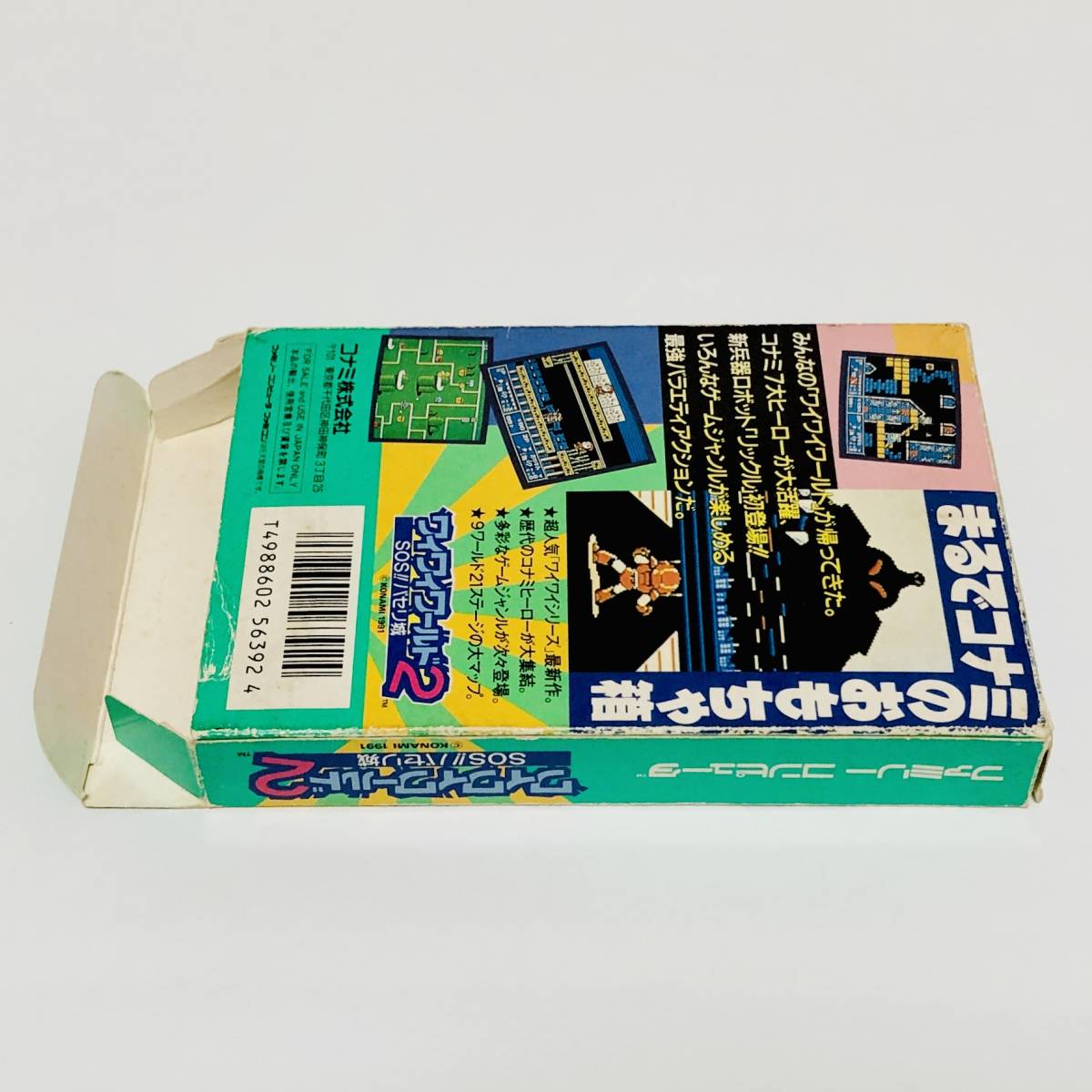 ファミコン ワイワイワールド２ SOS!! パセリ城 箱説付き 痛みあり コナミ Nintendo Famicom Wai Wai World 2 CIB Tested Konami_画像5