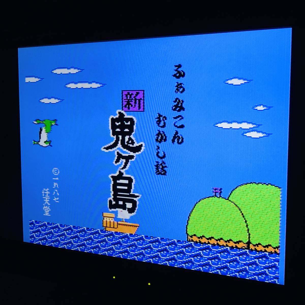 ファミコン ディスクシステム 新・鬼ヶ島 前編 箱説付き 任天堂 Nintendo Famicom Disk System Shin Onigashima Zenpen CIB Tested_画像10