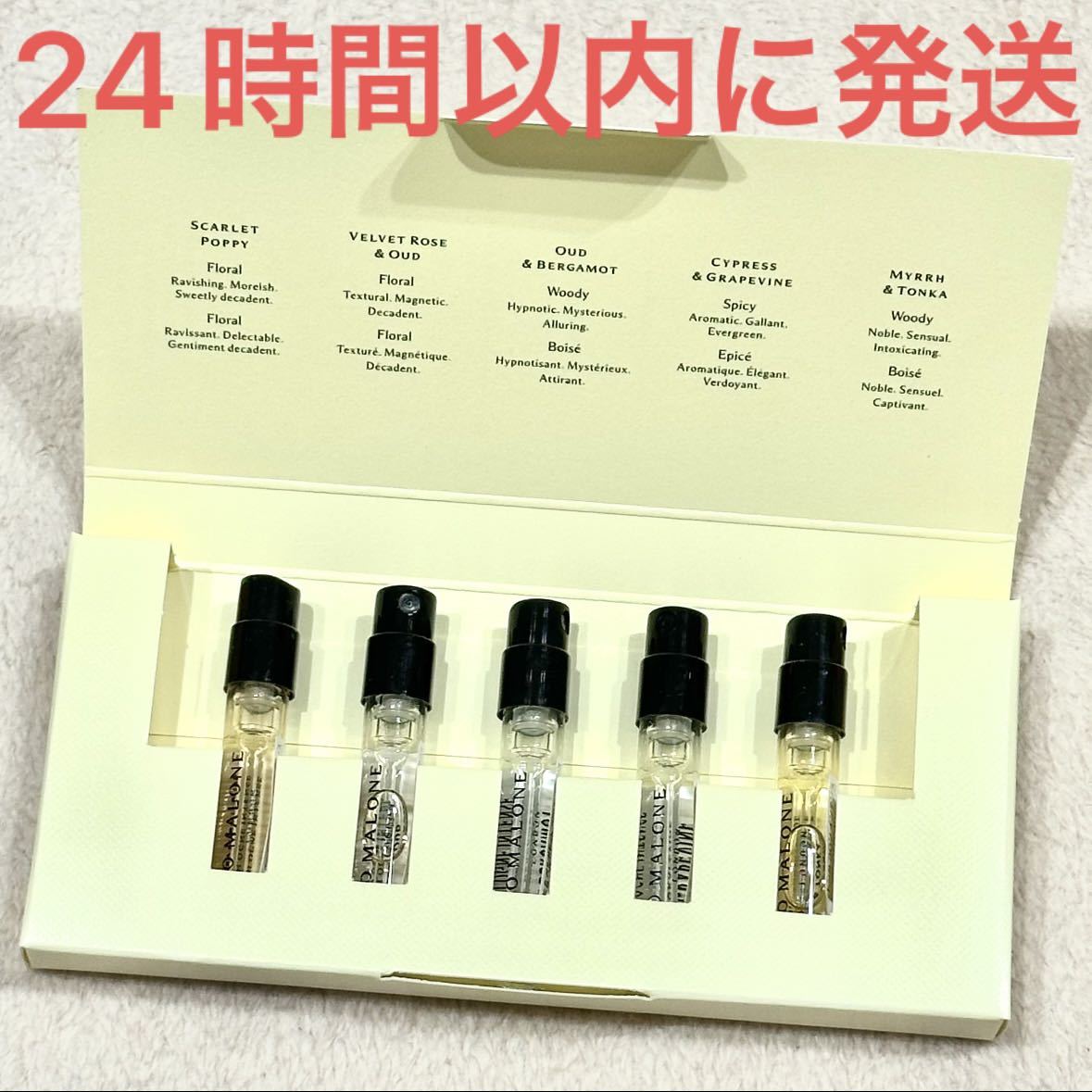  new goods unused *Jo Malone London Joe ma loan cologne Inte ns Discovery collection 5 pcs set perfume 