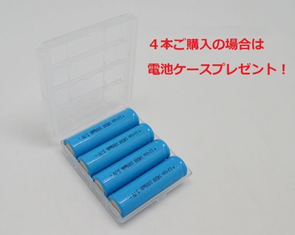 単3形 3.7V 1000mAh リチウムイオン充電池 単三 14500 過充電保護回路付 1本セット 90日間保証付 送料無料 高品質 各電子機器に 当日発送可_画像7