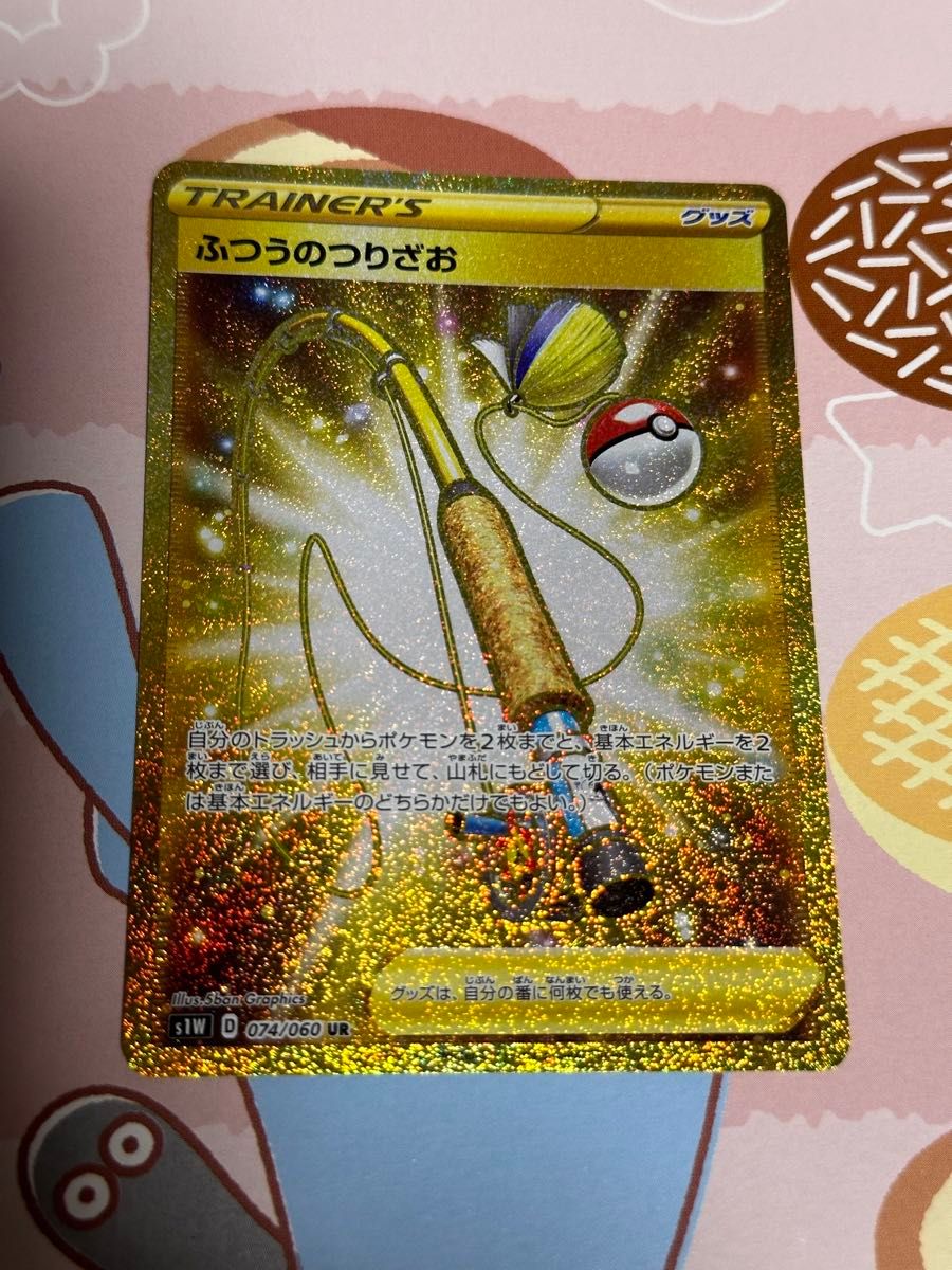 チリsr シンオウの仲間たちsr ふつうのつりざおUR ポケモンカードゲーム ポケモンカード SR 販売セット販売可能