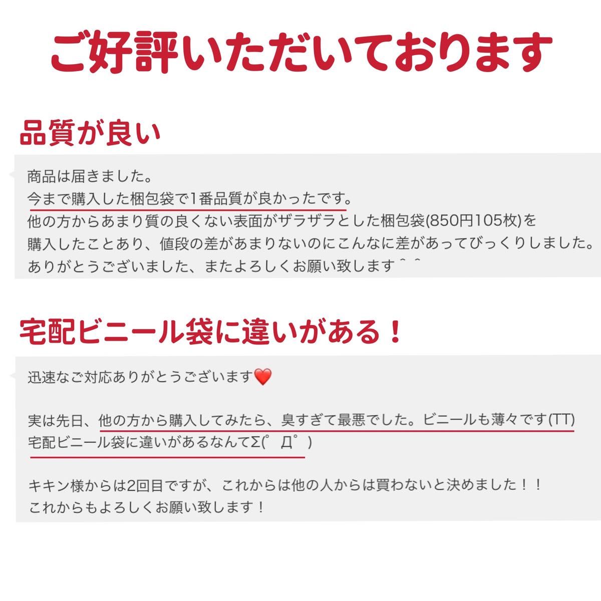 宅配ビニール袋 と opp袋 セット　宅配袋 郵送袋 宅配ポリ袋 梱包資材 配送用 ビニールバッグ 透明袋 透明封筒