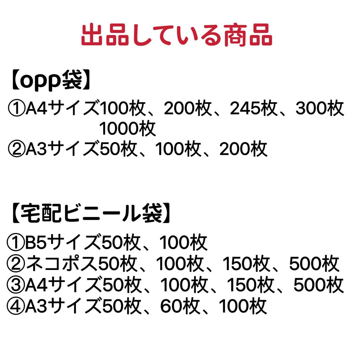 テープ付き OPP袋 opp袋 透明袋 ビニールバッグ クリアバッグ 透明封筒 ビニール袋 梱包資材