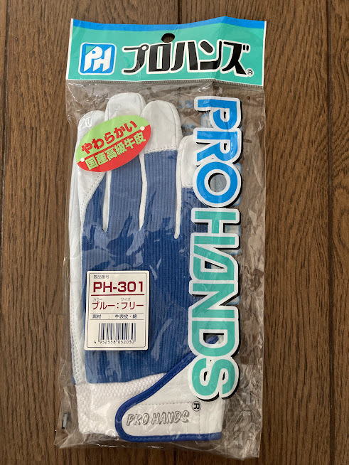 ２双セット　プロハンズ　富士グローブ 　PROHANDS FUJIGLOVE マジック式 牛表皮　手袋 PH-301 ブルー　フリーサイズ　新品_画像2
