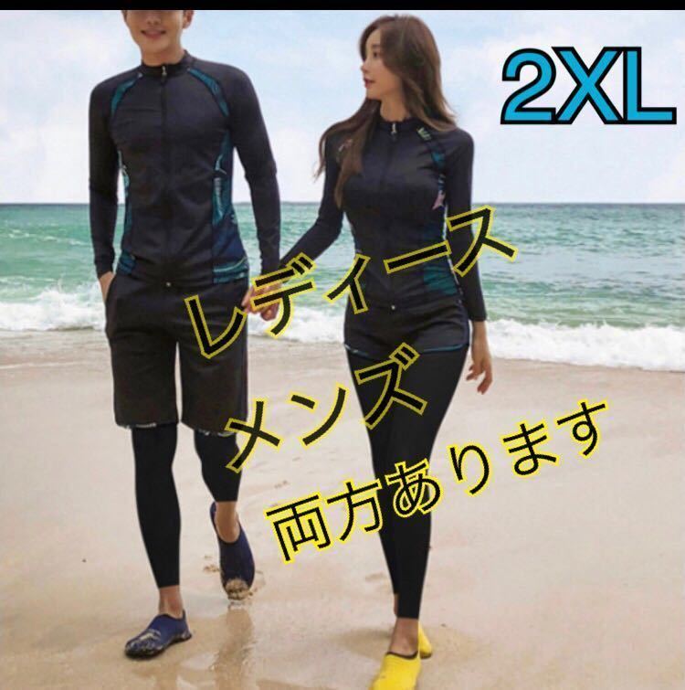 2XL (3L) Rush Guard купальный костюм леггинсы UV меры body type покрытие Okinawa бассейн шорты длинный рукав мужчина женщина пара есть 5 позиций комплект 