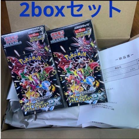 ポケモンカード シャイニートレジャーex 2BOXセット 新品未開封シュリ