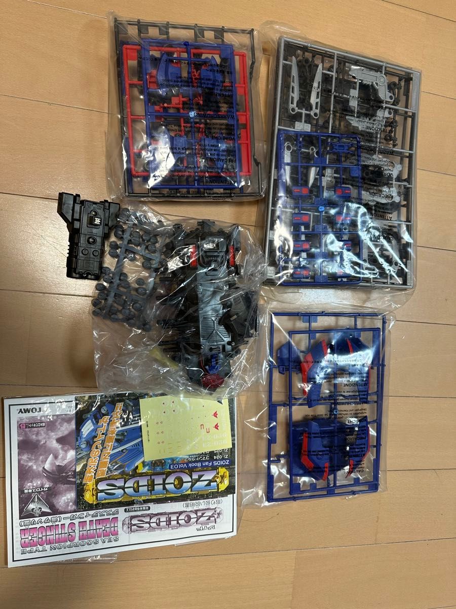 当時物 未組立 】ZOIDSゾイド EZ-036 デススティンガー 海サソリ 当時物 未組立 】ZOIDSゾイド EZ-036 デススティンガー 海サソリ