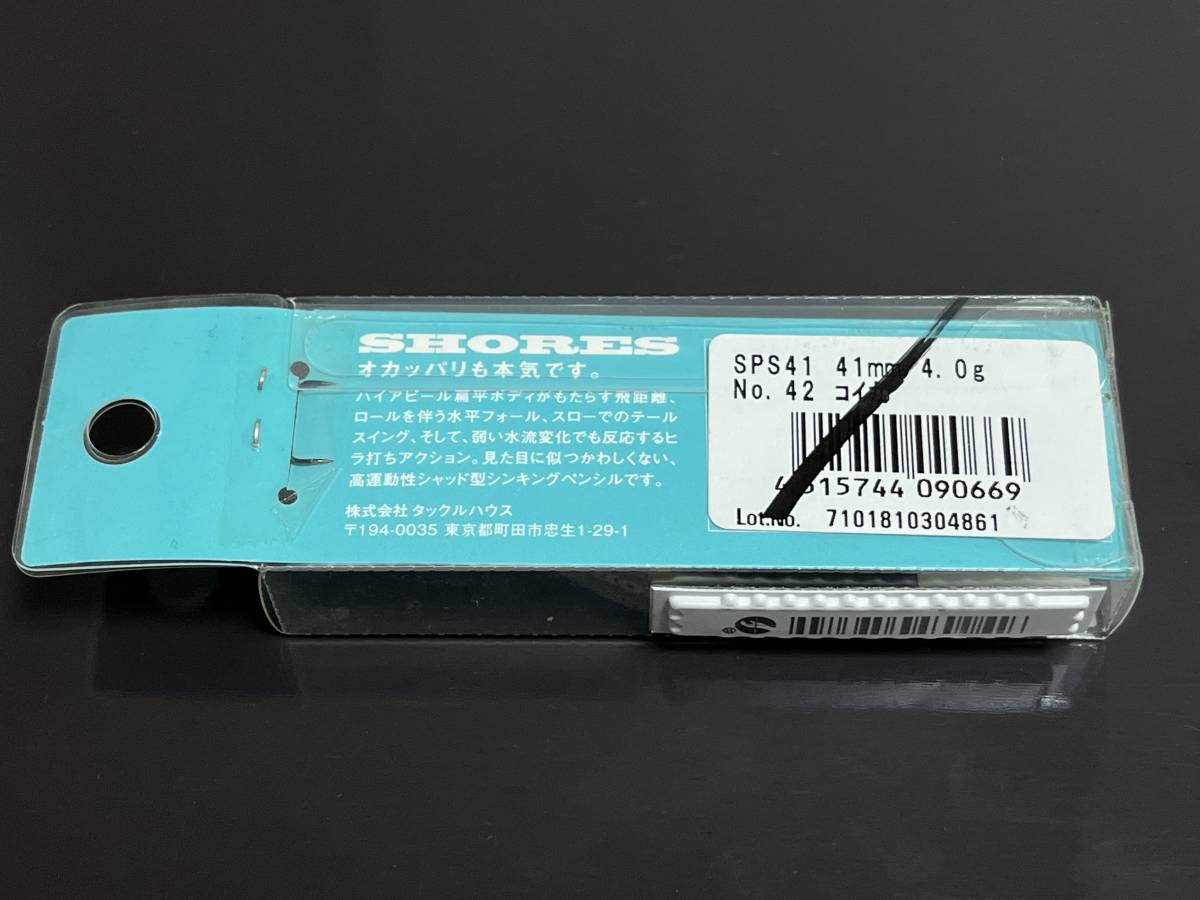 A ■■ 新品　タックルハウス ショアーズ　プルシャッド 41㎜　4g【コイカ】TACKLE HOUSE ■■ N1.0108_画像6