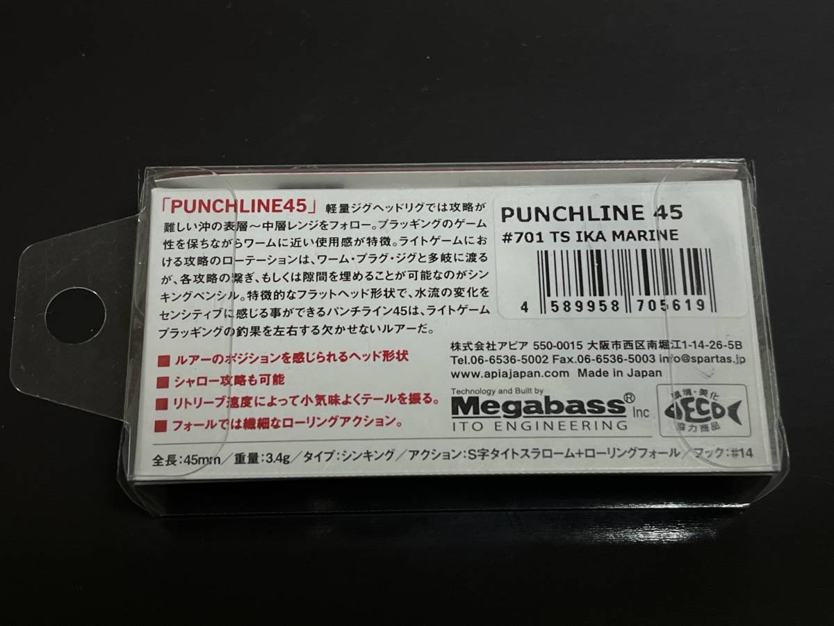 B ■■ 新品　Megabass　アピア　パンチライン 45　3.4g【TS IKA MARINE】シンキング　PUNCH LINE APIA　メガバス ■■ N1.0108_画像6