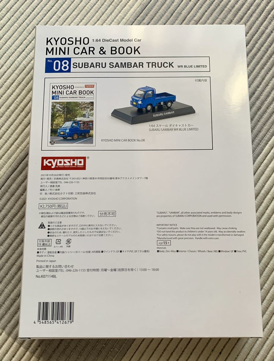 京商　MINI CAR &BOOK　スバル サンバー トラック SUBARU SAMBAR TRUCK ブルー　未開封_画像2
