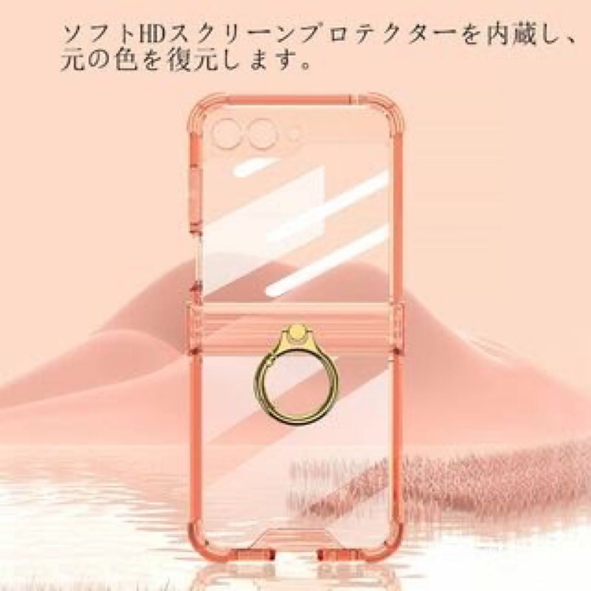 Galaxy z flip5 5gケース　リング付き 折りたたみ ヒンジ保護