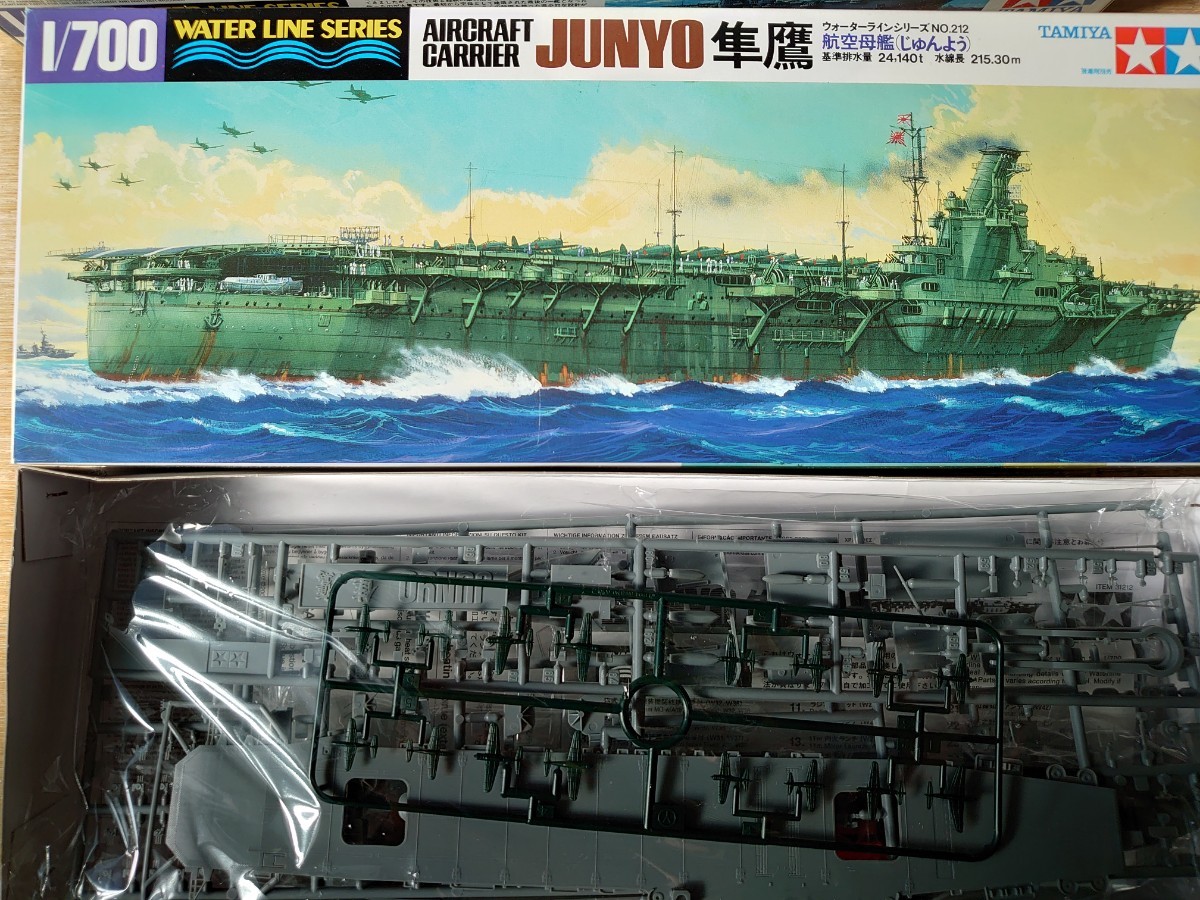 ウォーターラインシリーズ 1/700 大日本帝国海軍 航空母艦 No.211大鳳 / No.212隼鷹 / No.214瑞鶴/No.224葛城 4隻セット_画像6