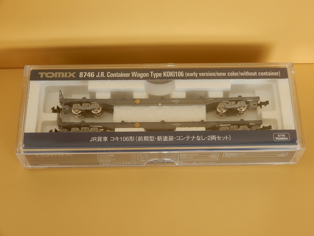 TOMIX8746 JR貨車 コキ106形 (前期型・新塗装・コンテナなし・2両セット)_画像1