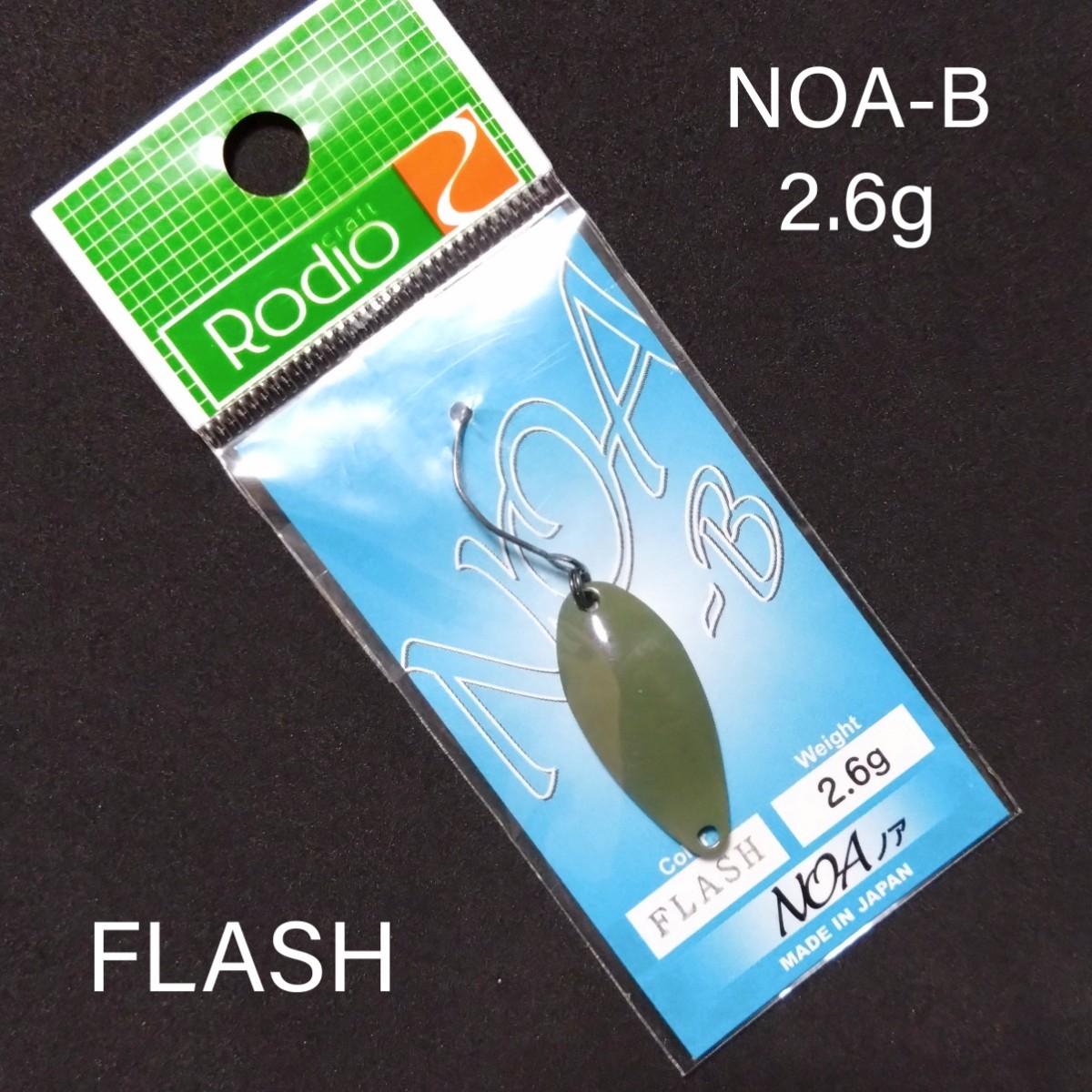 ロデオクラフト ノアB NOA-B 2.6g FLASH フラッシュ アカサカ オリカラ エリアトラウト スプーン 放流_画像1