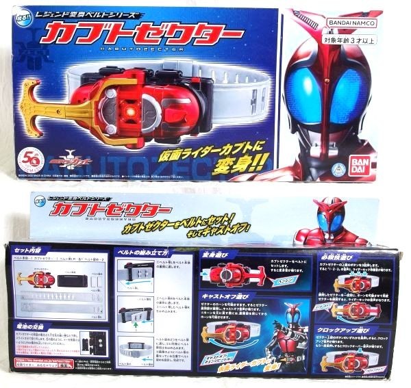 【動作確認品/美品/完品】仮面ライダーカブト レジェンド変身ベルトシリーズ　カブトゼクター/80サイズ_画像7