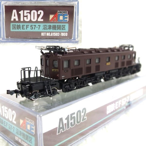 MICRO ACE マイクロエース A1502 国鉄 EF57-7 沼津機関区 Nゲージ 鉄道模型/60サイズ_画像1