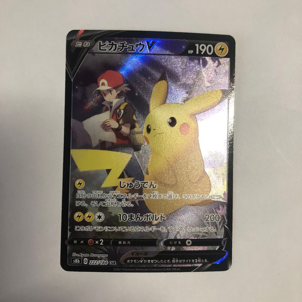 極美品 ダークファンタズマ ピカチュウchr ポケモンカード 極美品 ダークファンタズマ ピカチュウchr ポケモンカード