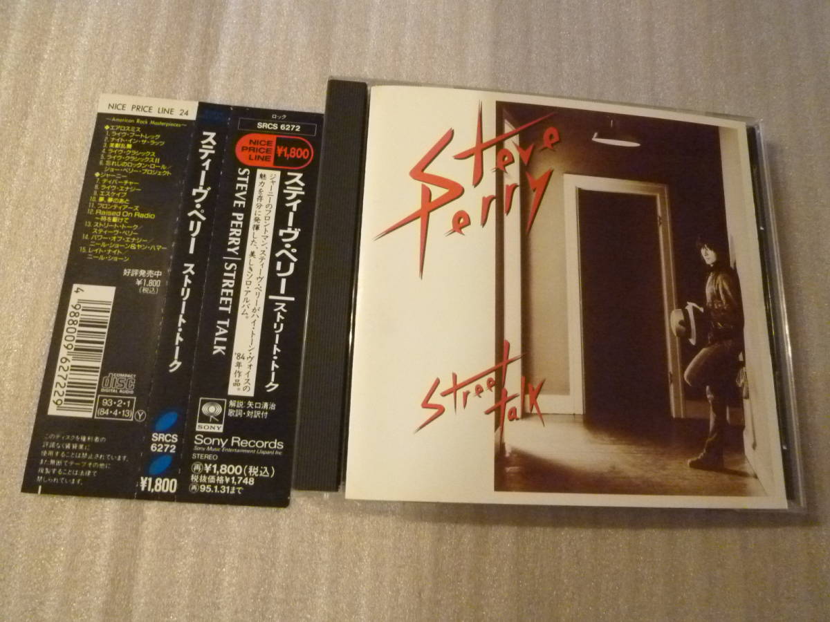  записано в Японии * Steve Perry ( Journey )/ Street *to-k* STEVE PERRY (JOURNEY) / STREET TALK