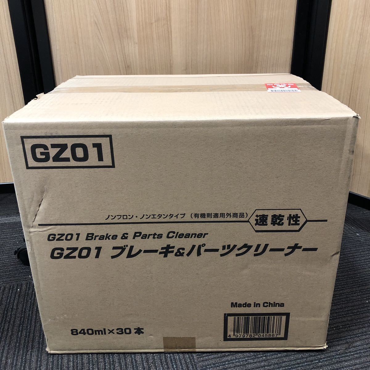 【未開封品】1-2 GZ01 ブレーキ&パーツクリーナー 840ml 30本 速乾性 洗浄剤 パーツクリーナー アストロプロダクツ Linda 未使用_画像1