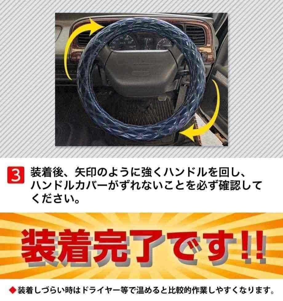 レンジャープロ ディンプルブラック 2HS ハンドルカバー ステアリングカバー 日本製 極太 内装品 日野 HINO 即納 送料無料 沖縄発送不可_画像10