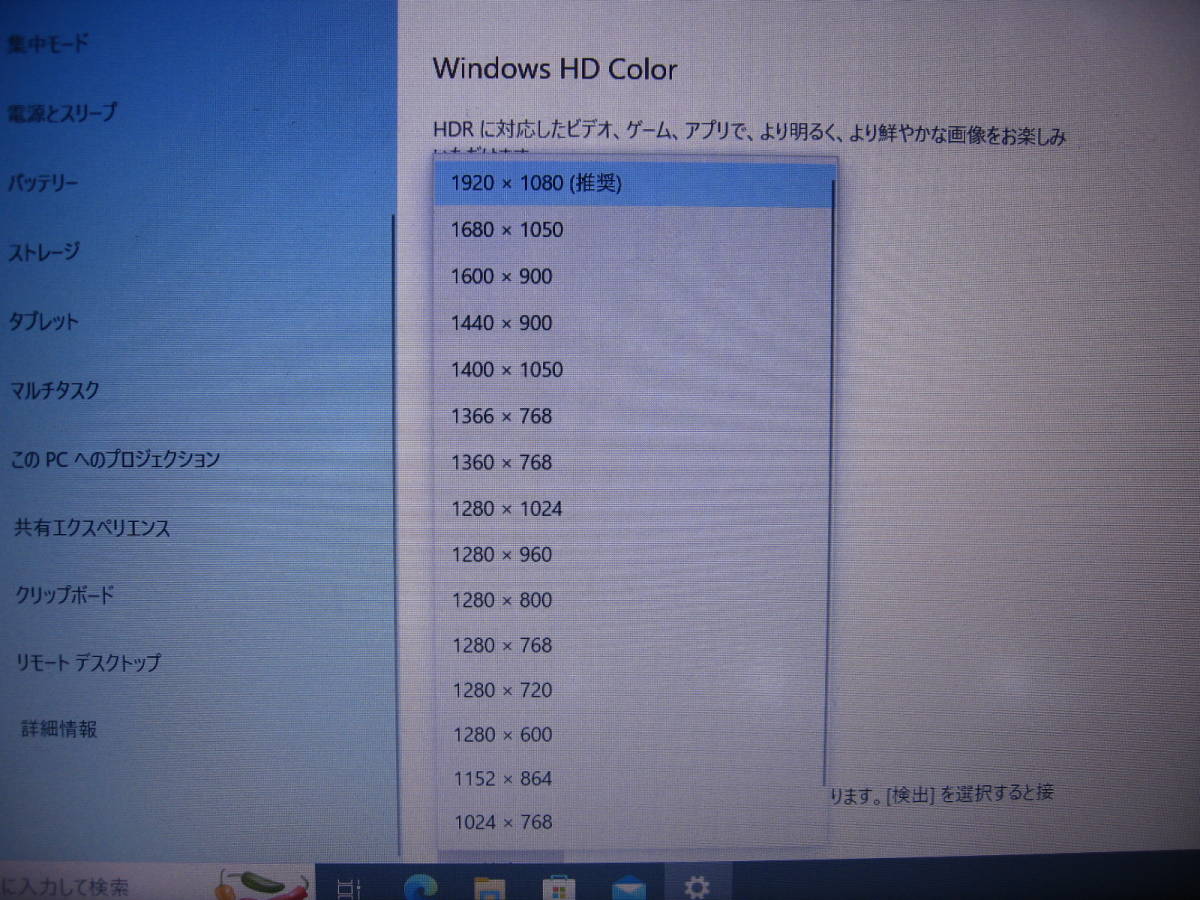 FMV LIFEBOOK A743/G Windows 10 Pro (OS) Core i5-3340M (2.70GHz) HDD640GB メモリ4GB DVDマルチ 15.6型LCD フルHD (1920×1080)_画像5