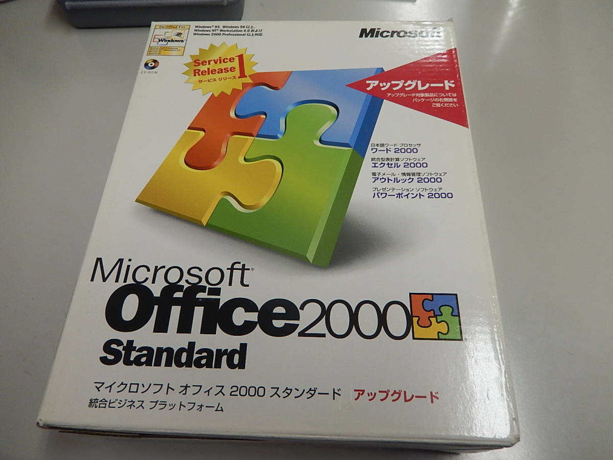Microsoft Office2000 Standard Service Release 1 アップグレード　　No.B-004_画像1