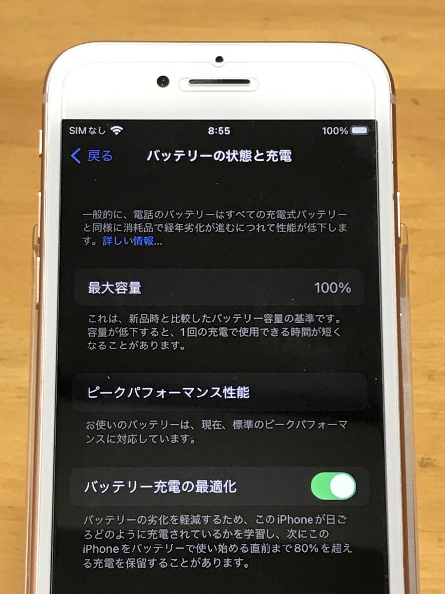 【バッテリー100%】Softbank Apple iPhone 8 A1906 MQ7A2J/A 64GB ゴールド SIMロック解除済みの画像9