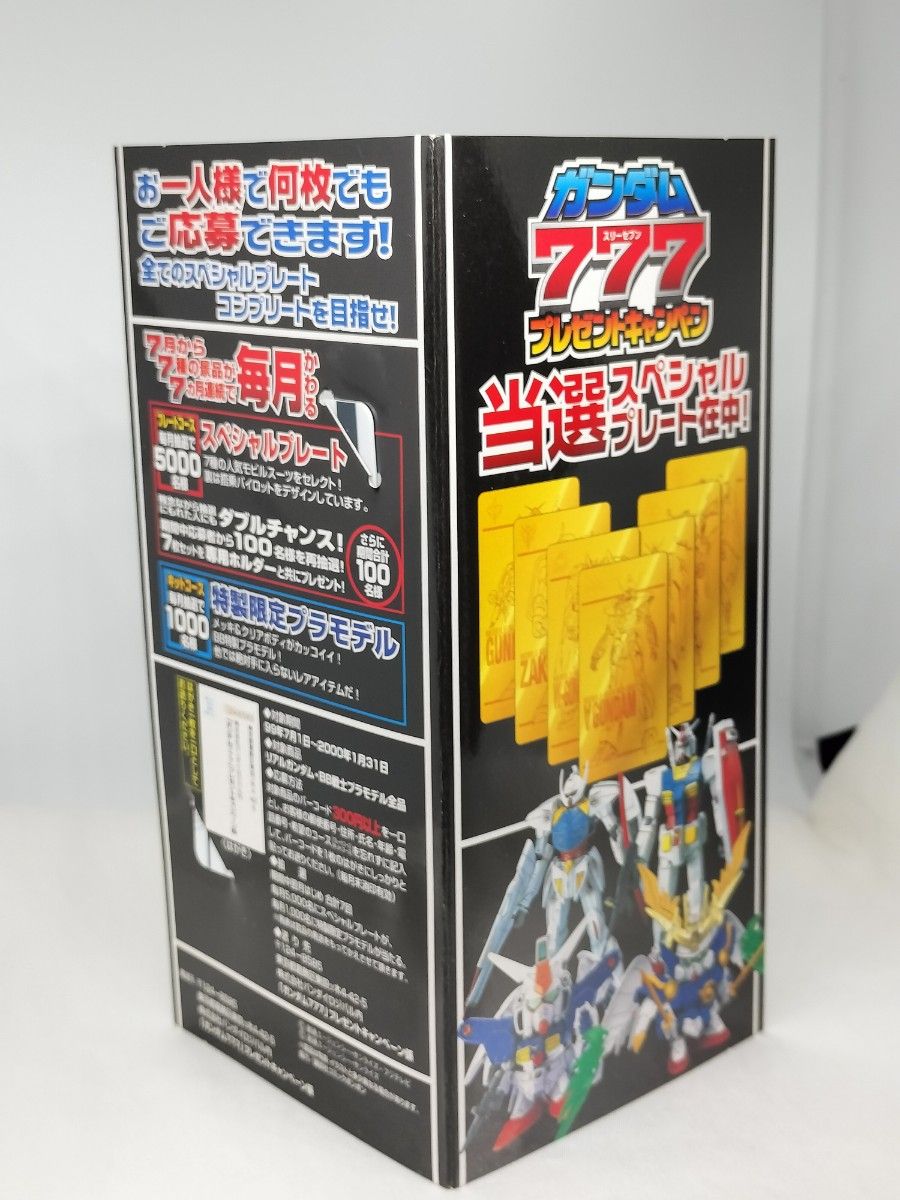 ガンダム777プレゼントキャンペーン　当選スペシャルプレート　RX-78-2　ガンダム