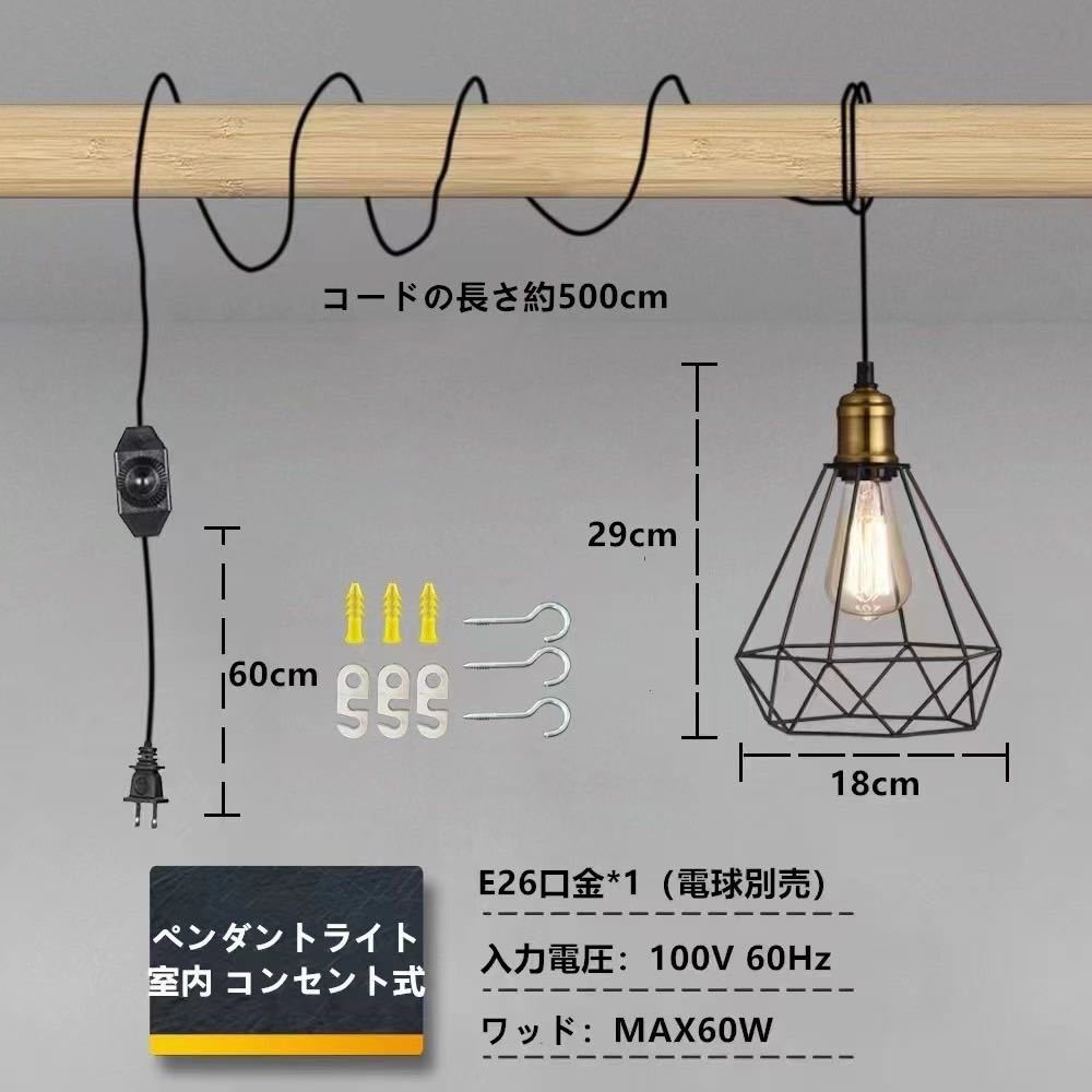 ペンダントライト アンティーク調 レトロ 調光可能 LED シャンデリア_画像5