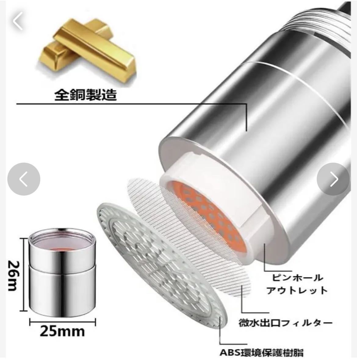 蛇口 シャワー アダプター付 節水30% ステンレス真鍮製 (32CM)_画像2