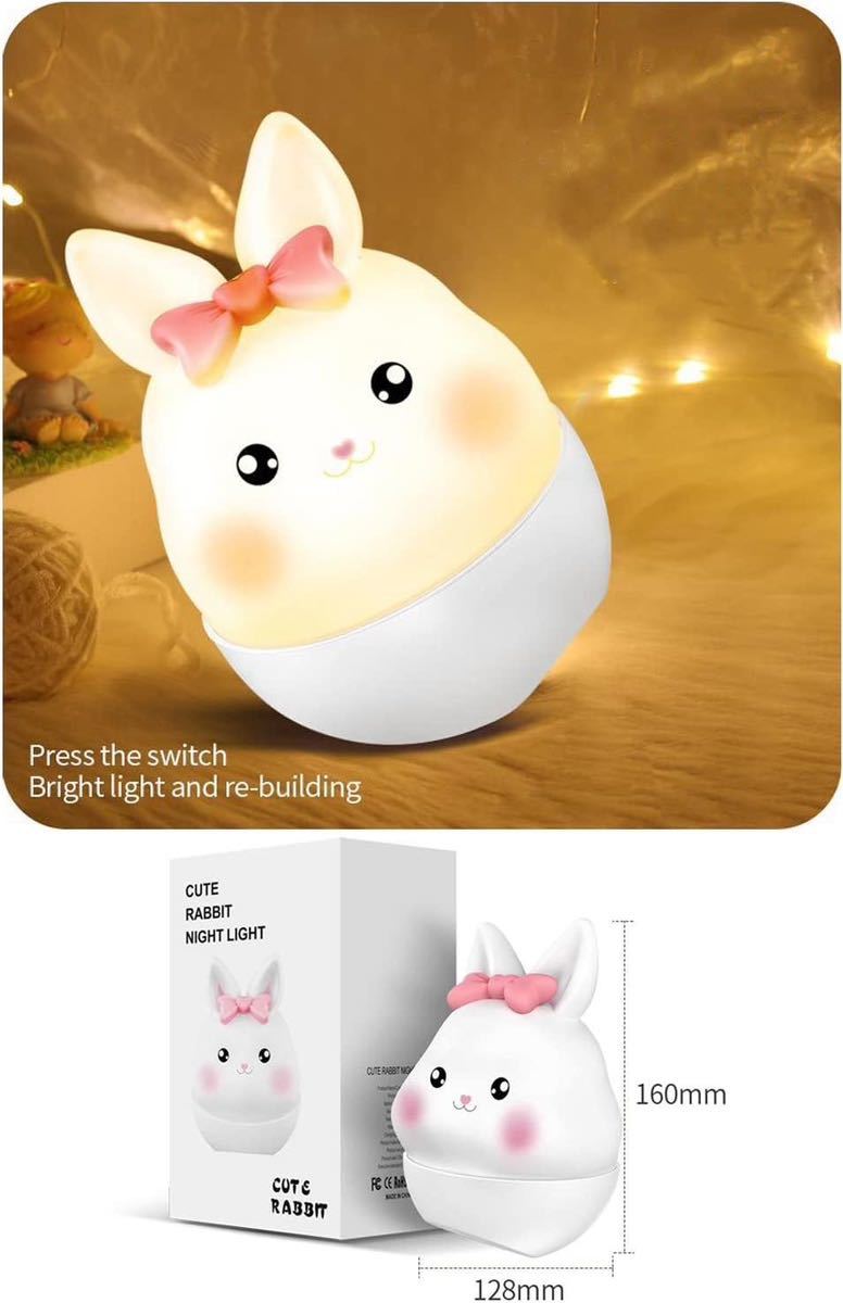  new goods Night light desk light rabbit light bedside lamp nursing USB