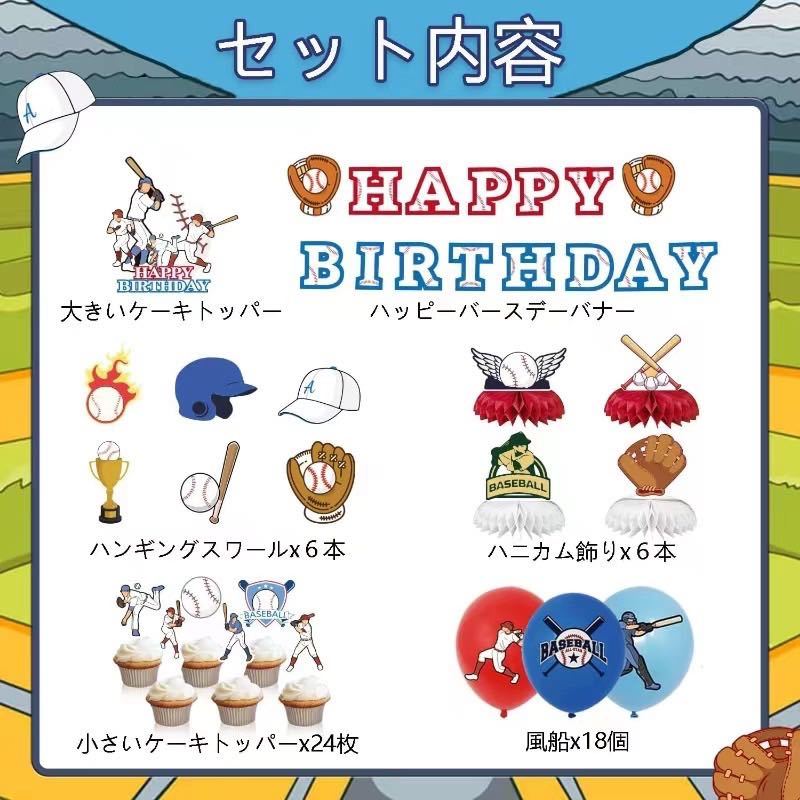  baseball Baseball birthday ba Rune set celebration sport team man 