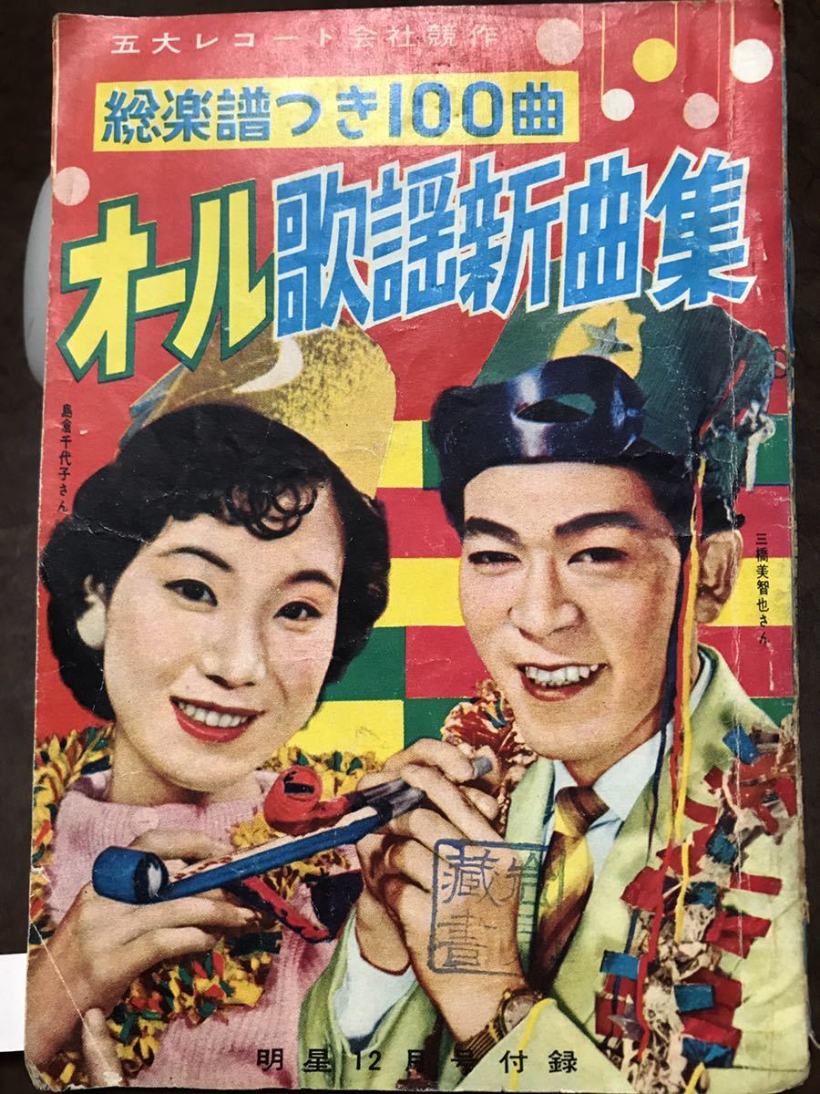 10132円 レア 週刊明星 1976年 昭和51年 3月14日 岩崎宏美/松本 10132円 レア 週刊明星 1976年 昭和51年 3月14日 岩崎宏美/松本