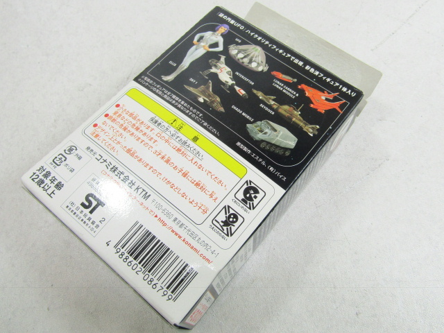 ■■21）KONAMI コナミ 謎の円盤UFO SFムービー シャトーモービル フィギュア■■_画像9