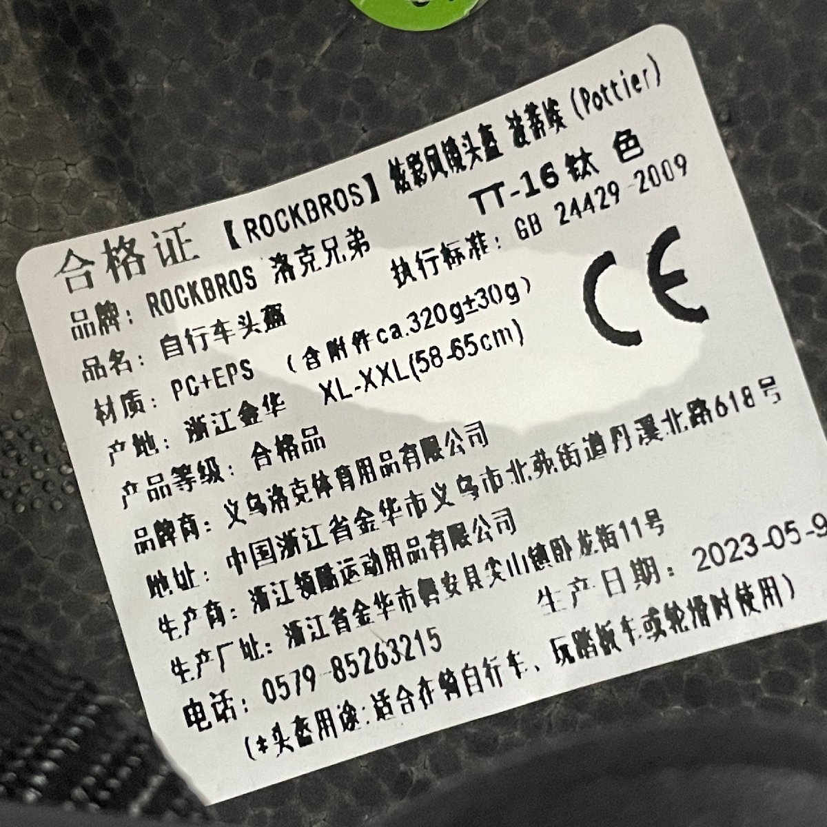 m002 G1(100) 未使用 ROCKBROS 自転車用ヘルメット XL-XXL 58～65cm サイクリング_画像6