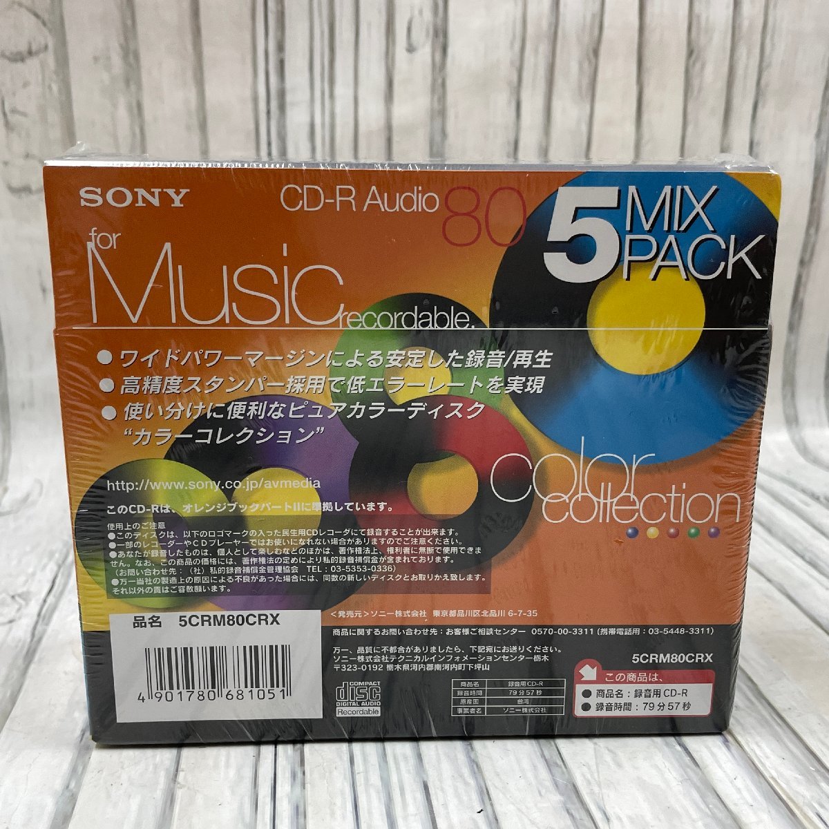 m002 E2(60) 1 未開封 CD-R maxell マクセル 650MB CDR650S.PW1P10S 10PACK 薄型 スリム ＋ SONY ソニー Audio 5PACK_画像9