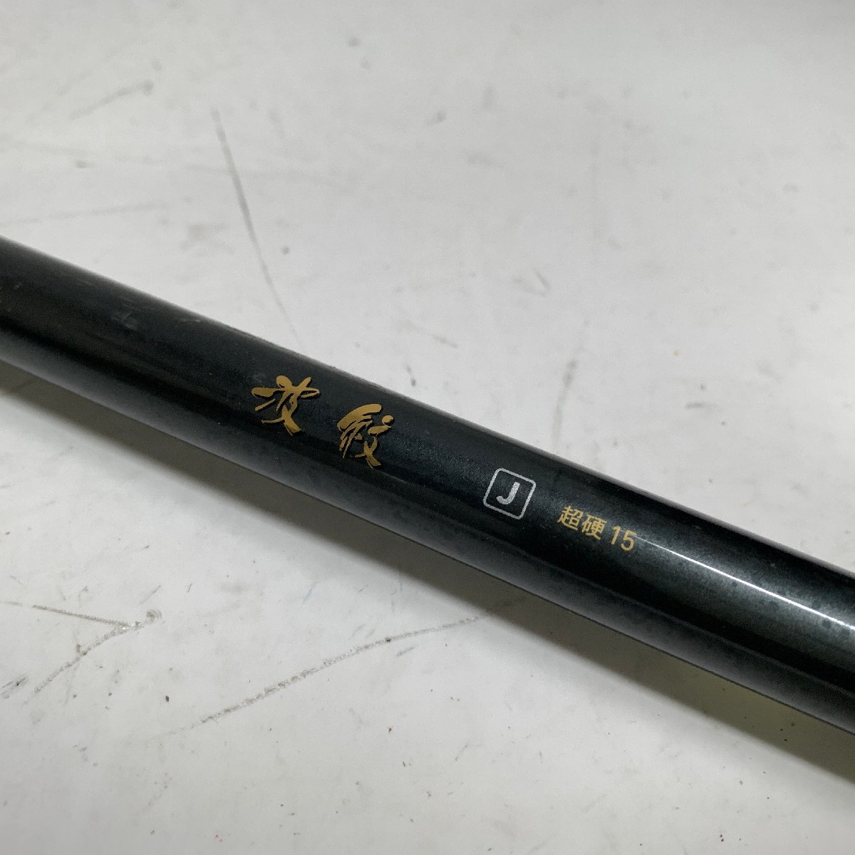 f001 F ダイワ DAIWA 釣り竿 釣竿 ロッド 波紋J 超硬 15 ヘラ竿 ヘラブナ 釣具_画像4