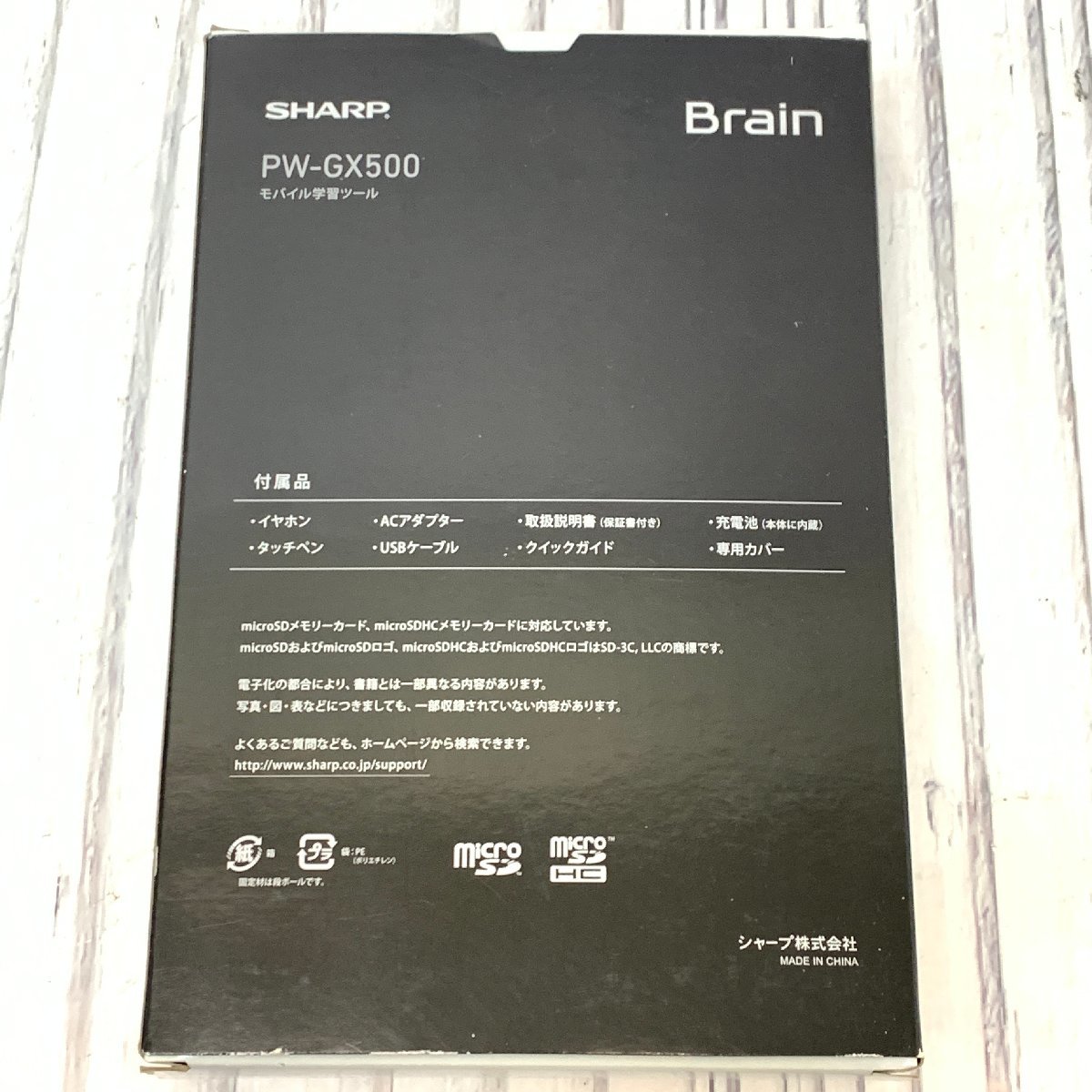 s001 A3.4 保管品 SHARP シャープ Brain ブレイン モバイル学習ツール PW-GX500 ケース付き ホワイト 受験などの画像9