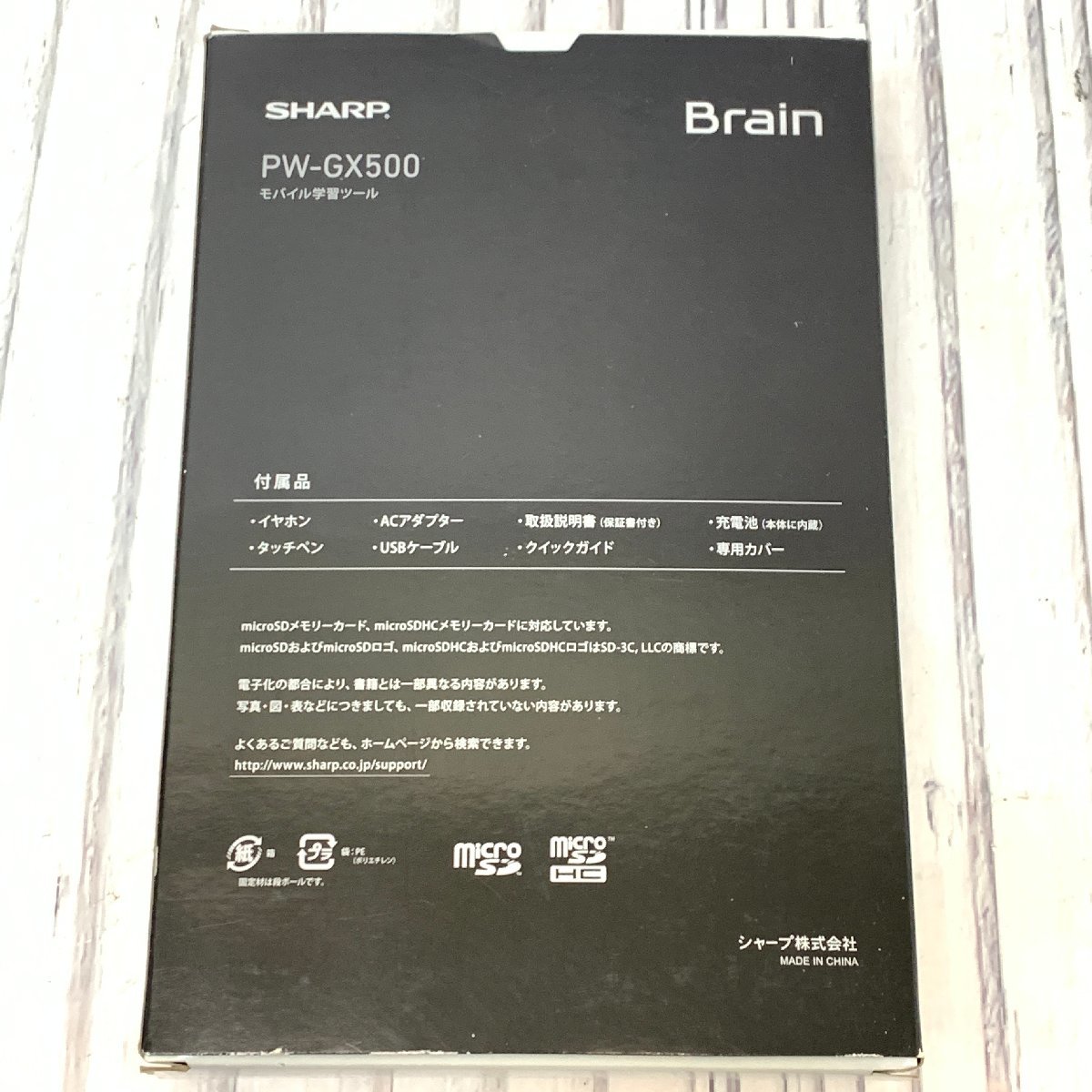 s001 A3.4 保管品 SHARP シャープ Brain ブレイン モバイル学習ツール PW-GX500 ケース付き ホワイト 受験など