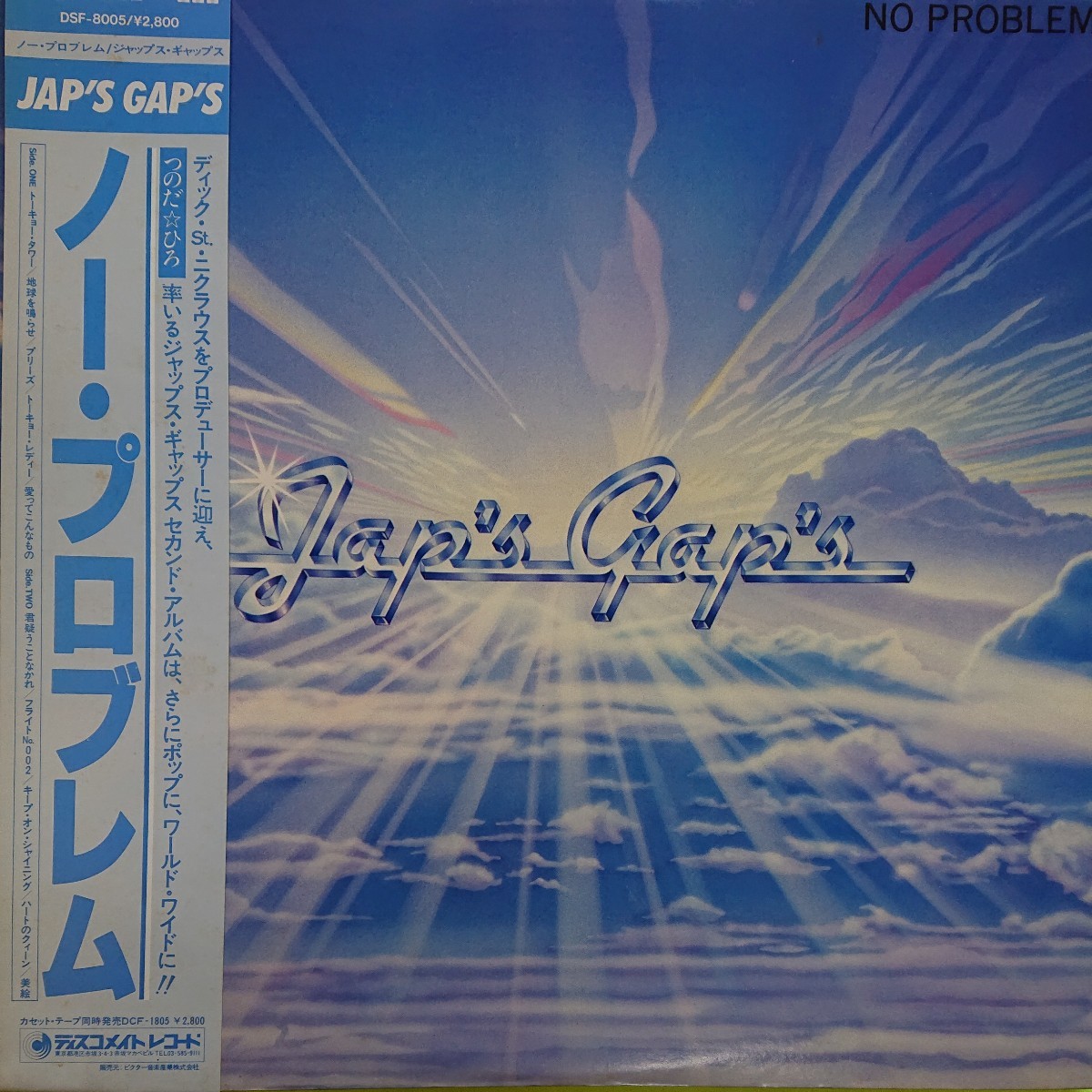 LP/JAP'S GAP'S(つのだ☆ひろ)〈ノー・プロブレム〉☆5点以上まとめて（送料0円）無料☆_画像1