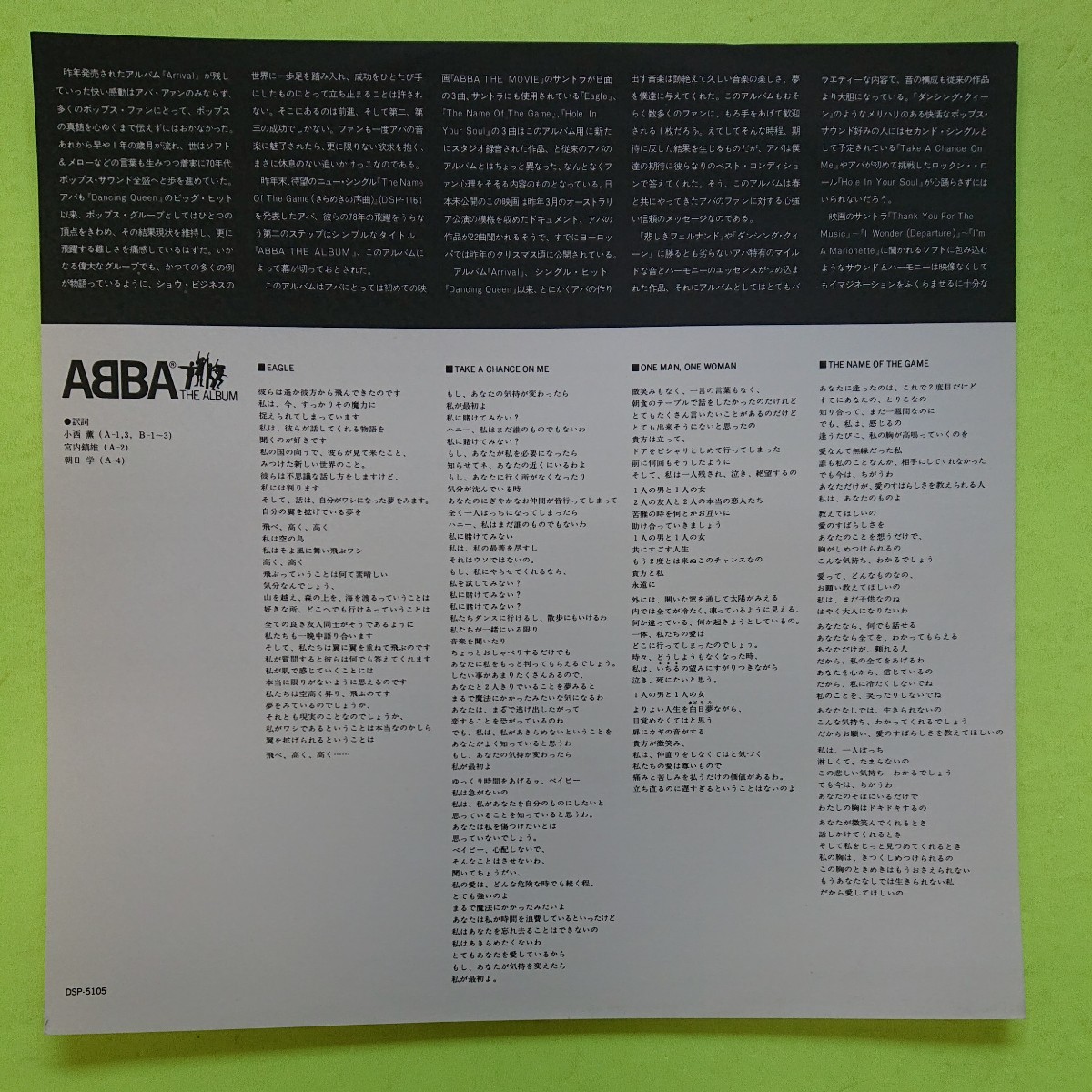 LP /ABBA (THE ALBUM)*5 point and more together ( postage 0 jpy ) free *