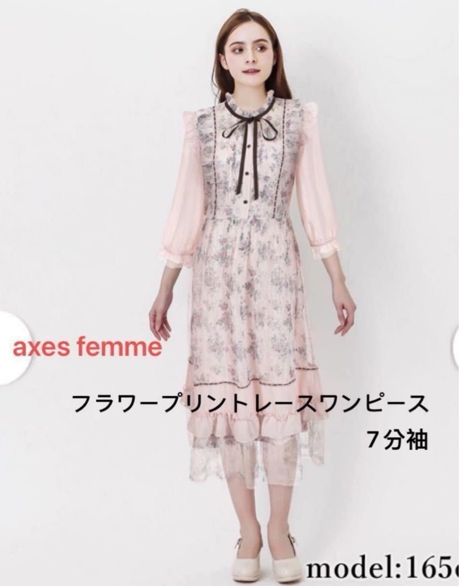 axes femme フラワープリントレースワンピース　ピンク