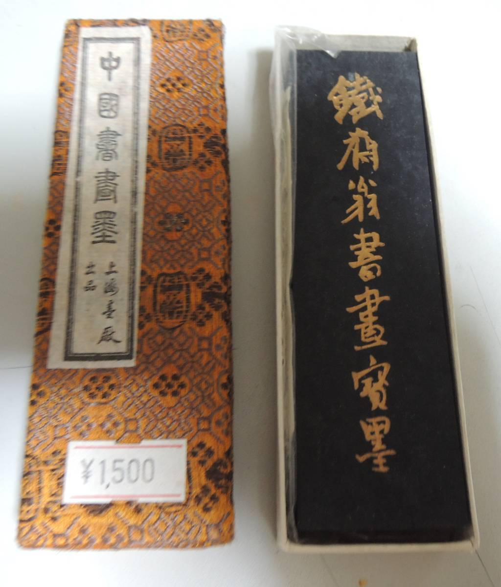 油煙一〇一 鉄斎 唐墨 1970年代 国華第一 上海墨厰出品 中国墨 唐墨　古墨　鉄斎翁書画宝墨