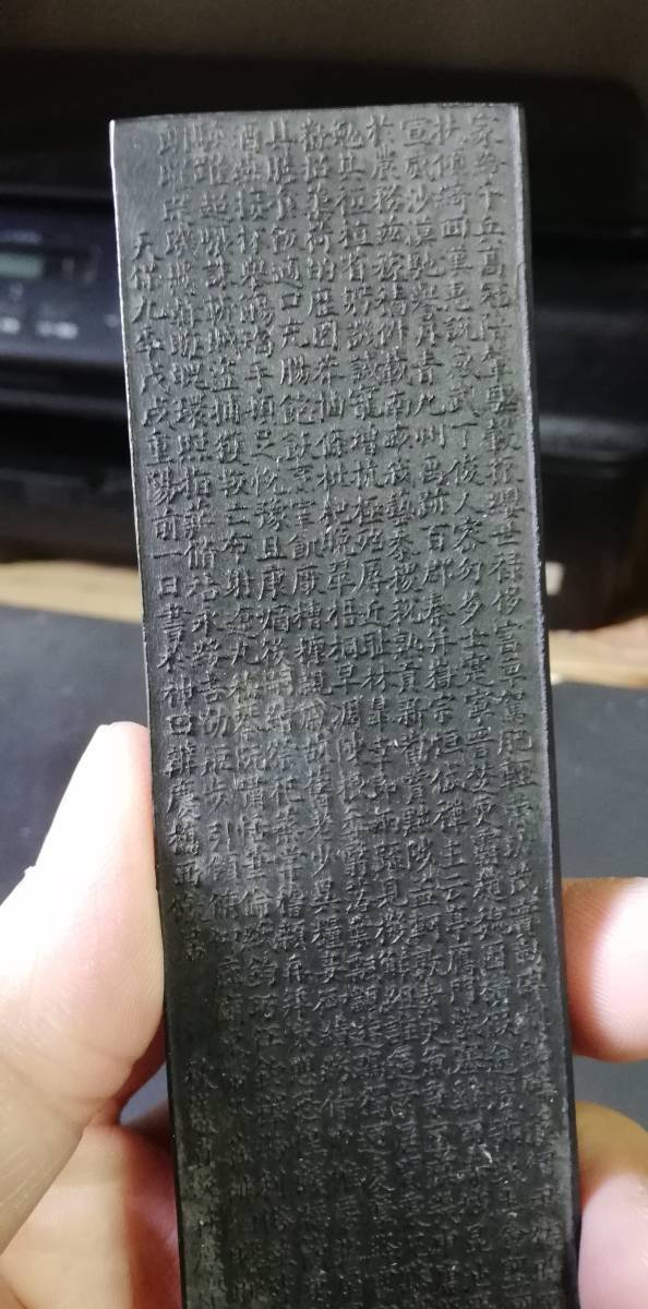 古墨 「千字文」 天保九年 香雲堂監造 書家の愛蔵品 古玩_画像5