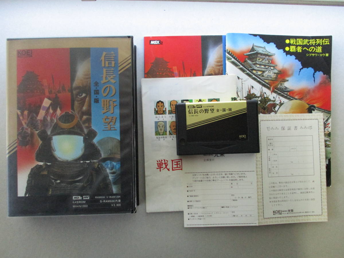 MSX2◆ROMカートリッジ「信長の野望・全・国・版」箱・保証書・説明書付　光栄　動作未確認_画像1