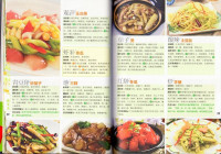 9787546402284　精進料理レシピ　美食　肉食無の健康人生　DVD付　中国語書籍_画像2