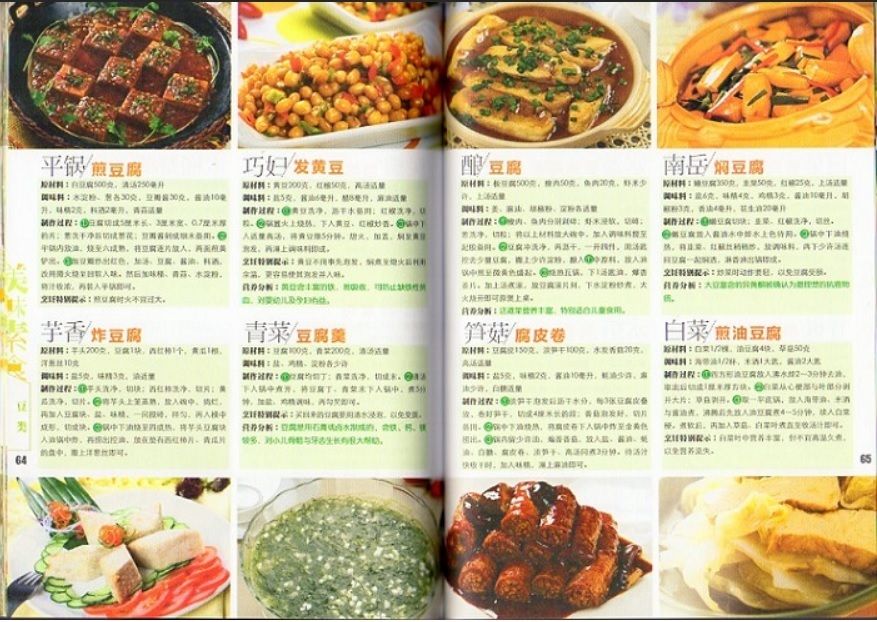 9787546402284　精進料理レシピ　美食　肉食無の健康人生　DVD付　中国語書籍_画像3