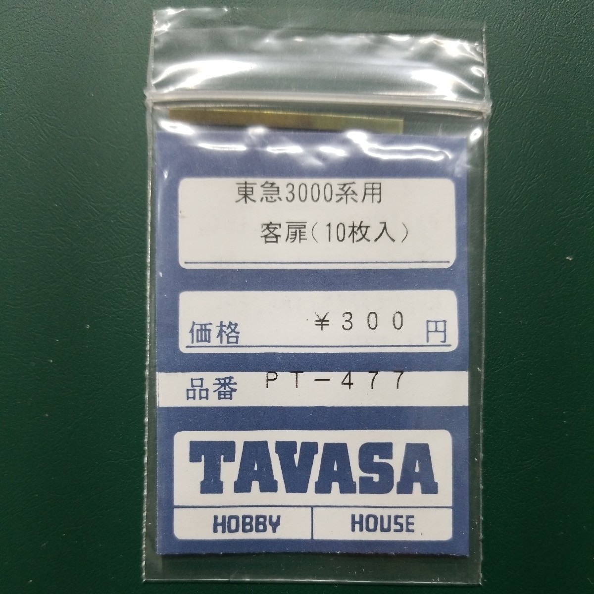TAVASA PT-477 東急3000系用客扉　新同品_画像1