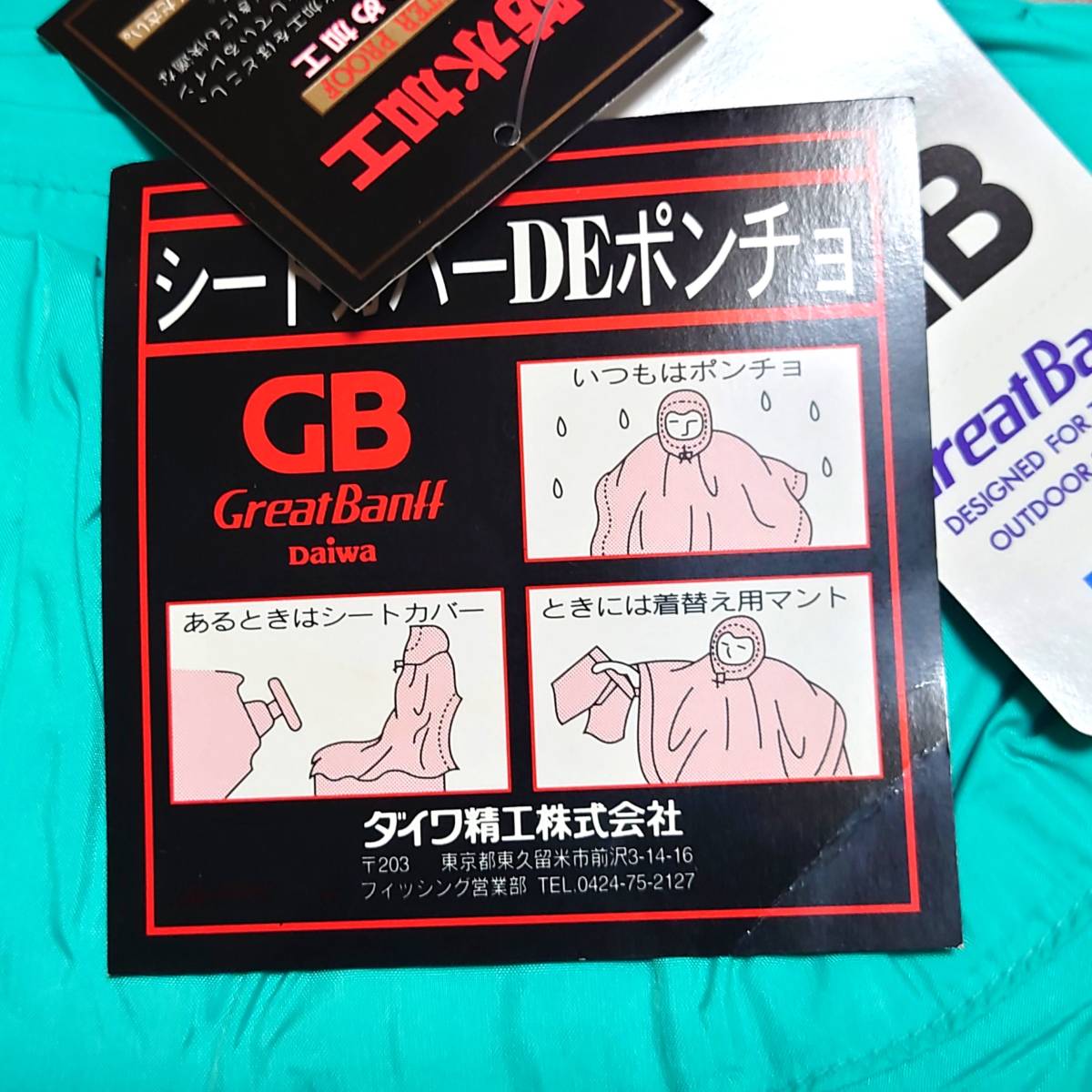 ★ 【未使用品】 ダイワ DAIWA レインポンチョ シートカバー タープ 釣り キャンプ アウトドア ツーリング ケース付き★_画像5